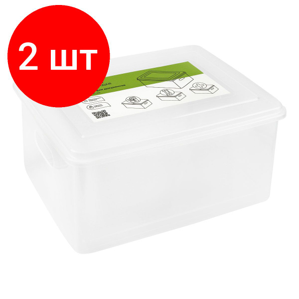 Контейнер для документов СТАММ А4, комплект 2 штук, 260*330*160мм ...
