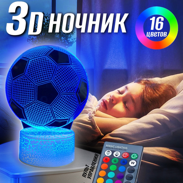 Купить Ночник-светильник 3d светодиодный настольный футбольный мяч по ...