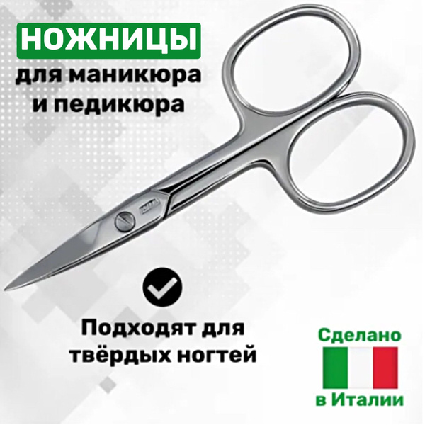 Weisen Маникюрные ножницы для плотных ногтей на руках и ногах, для ...