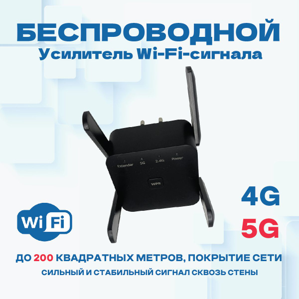 Усилитель Wi-Fi-сигнала, репитер wifi 1200Mbps 5Ghz 2.4Ghz повторитель ...