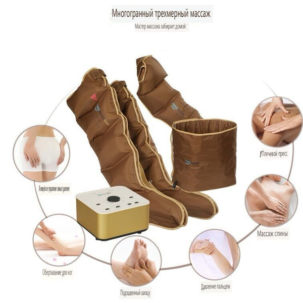 Аппарат для лимфодренажа и прессотерапии LymphaNorm (ЛимфаНорм) CONTROL ...