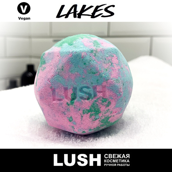 Бомбочка для ванны Lush Lakes - купить с доставкой по выгодным ценам в ...