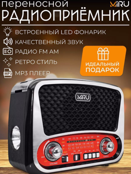 Радиоприемник MIRU SR-1019 купить по низкой цене с доставкой в интернет ...