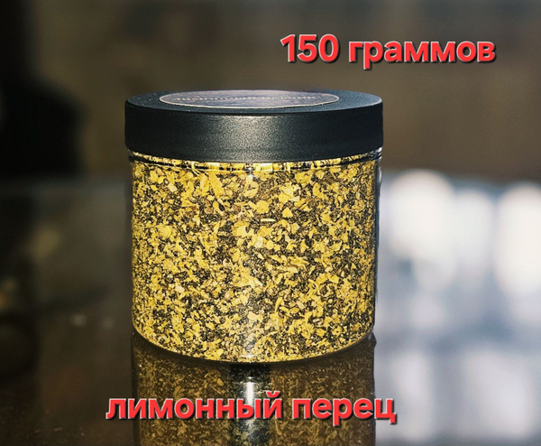Лимонный перец - купить с доставкой по выгодным ценам в интернет ...