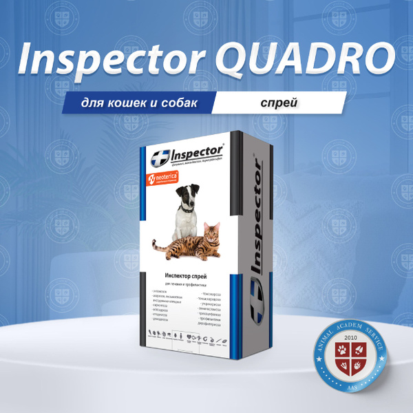 Neoterica Inspector спрей от блох, клещей и гельминтов для кошек и ...