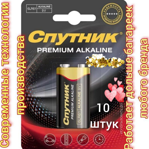 Спутник Батарейка Крона (6LR61, 1604A), Щелочной тип, 9 В, 10 шт ...