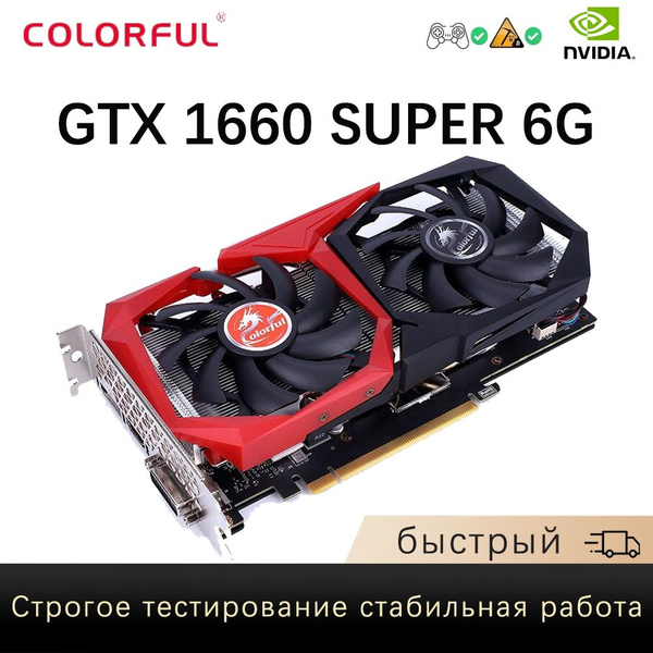 Видеокарта NVIDIA GeForce GTX 1660 SUPER, 6 ГБ GDDR6, GDDR6 - купить по ...