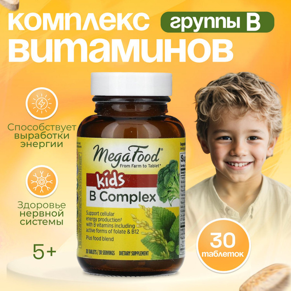 MegaFood Комплекс витаминов группы B для детей 30 таблеток - купить с ...