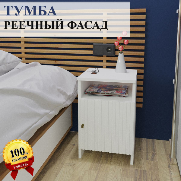 Тумба прикроватная Dream Мебель узкая в спальню и прихожую, 33x30x50 см ...