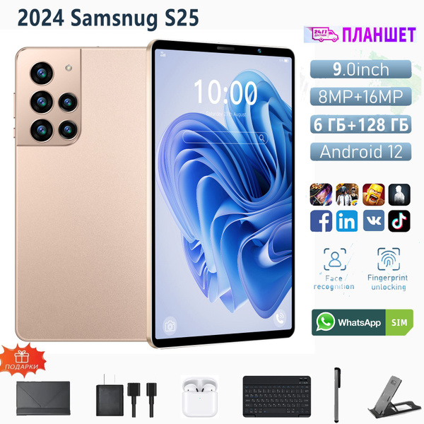 Купить планшет GaLaxy s25 HD большой экран Офис/развлечения Android 12 ...