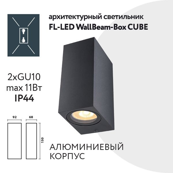 Уличный светильник Foton Lighting 613301 , GU10 - купить по выгодной ...
