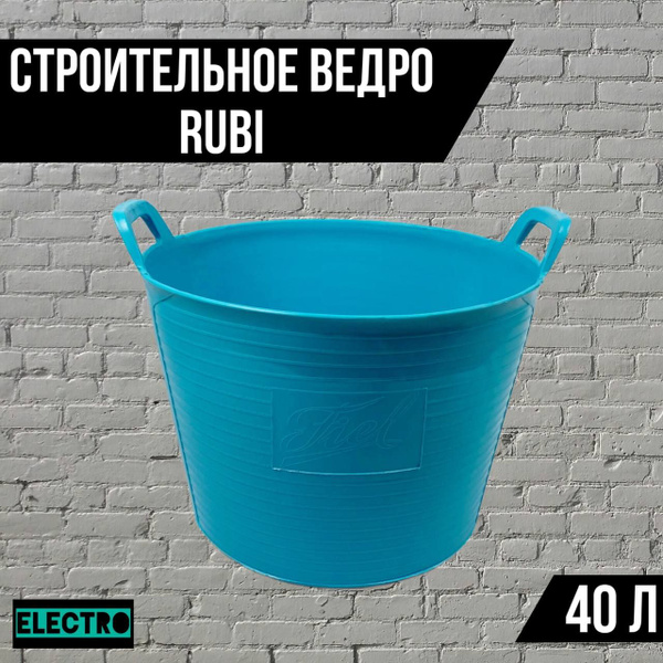 Ведро строительное 40 литров RUBI Flextab - купить с доставкой по ...