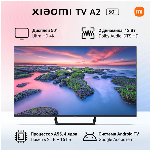 Купить телевизор Xiaomi Mi TV A2 50 (L50M7-EARU) 50" - купить с ...