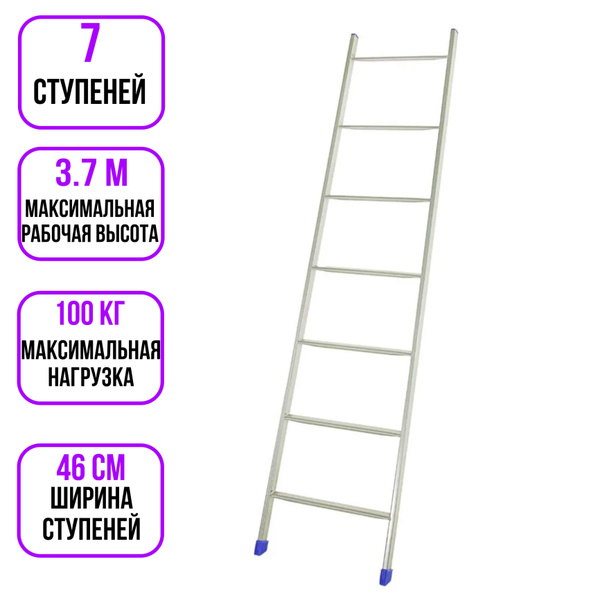 Лестница приставная AkvaHit приставная лестница для дома и дачи ...