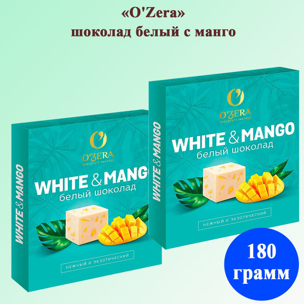 Шоколад Озера (OZera) белый с манго 2 шт по 90 грамм КДВ - купить с ...