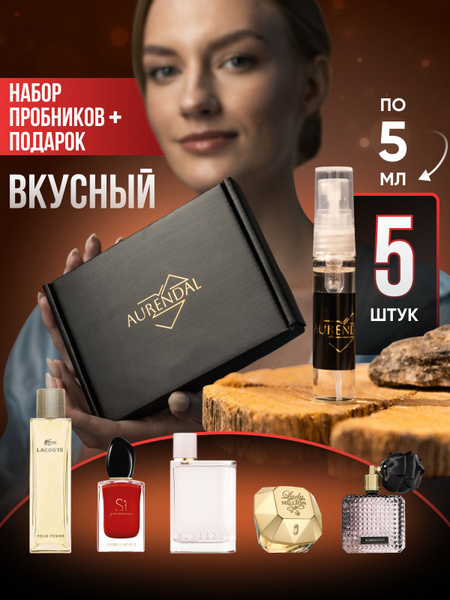 Парфюмерный набор женских духов "Вкусный" 5шт по 5мл подарочный ...