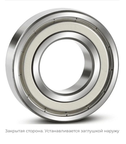 Подшипник универсальный VBF (Вологодский подшипниковый завод) 6020Z ...