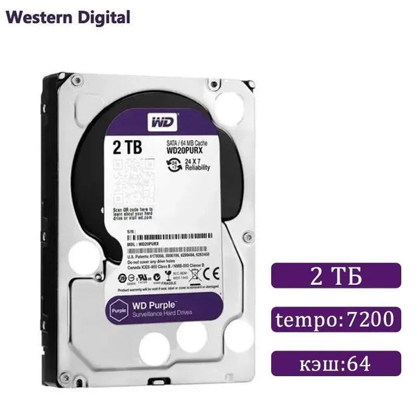 2 ТБ Внутренний жесткий диск Western Digital Purple (WD20PURX) - купить ...