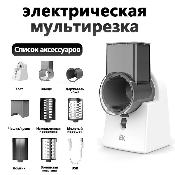 мультирезка GSTORE ZY19,белое купить на OZON по низкой цене (1761219023)