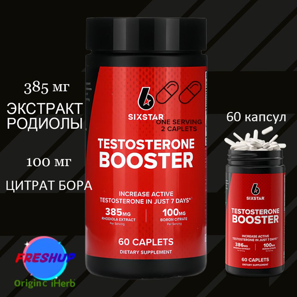 SIXSTAR Усилитель тестостерона, 60 капсул, поддерживает рост мышц и ...
