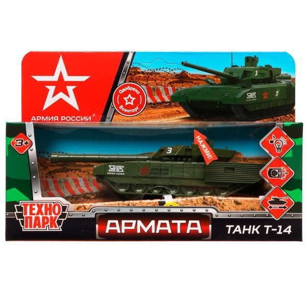 Модель металл, Армата Танк Т-14 Армия России 12 см - купить с доставкой ...