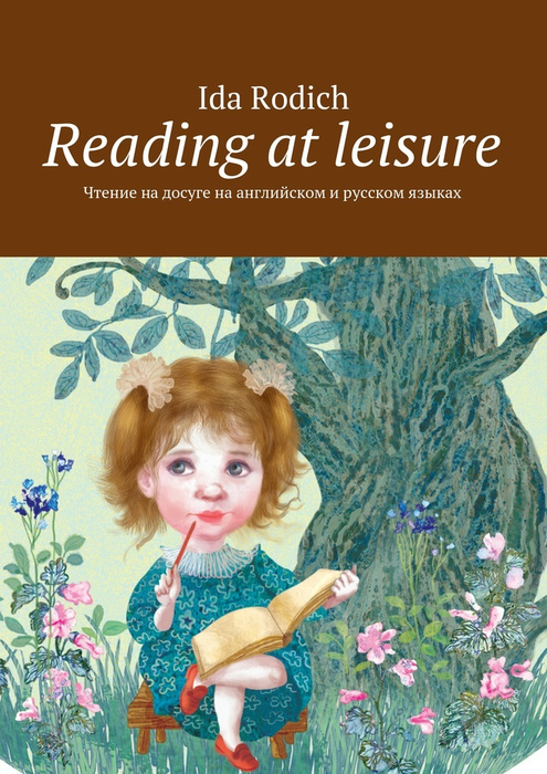 Reading at leisure #1