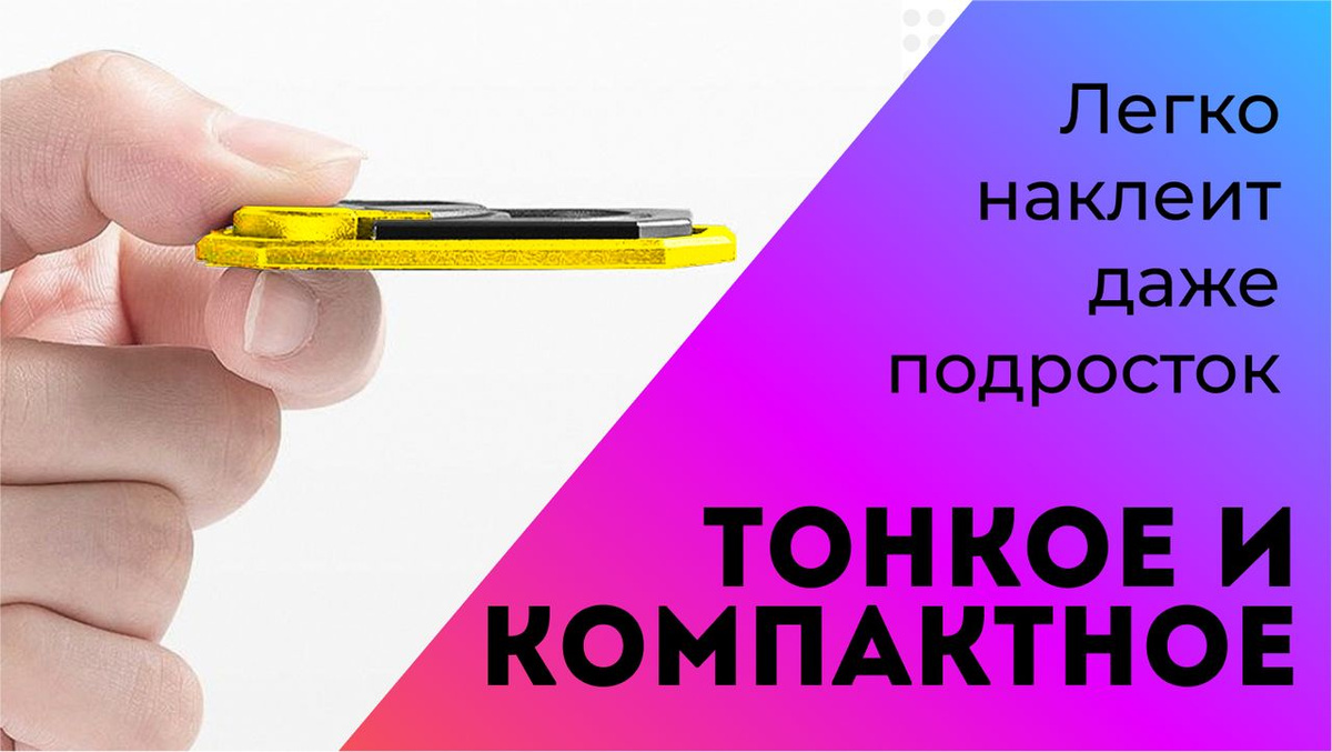 Рука держит кольцо для смартфона