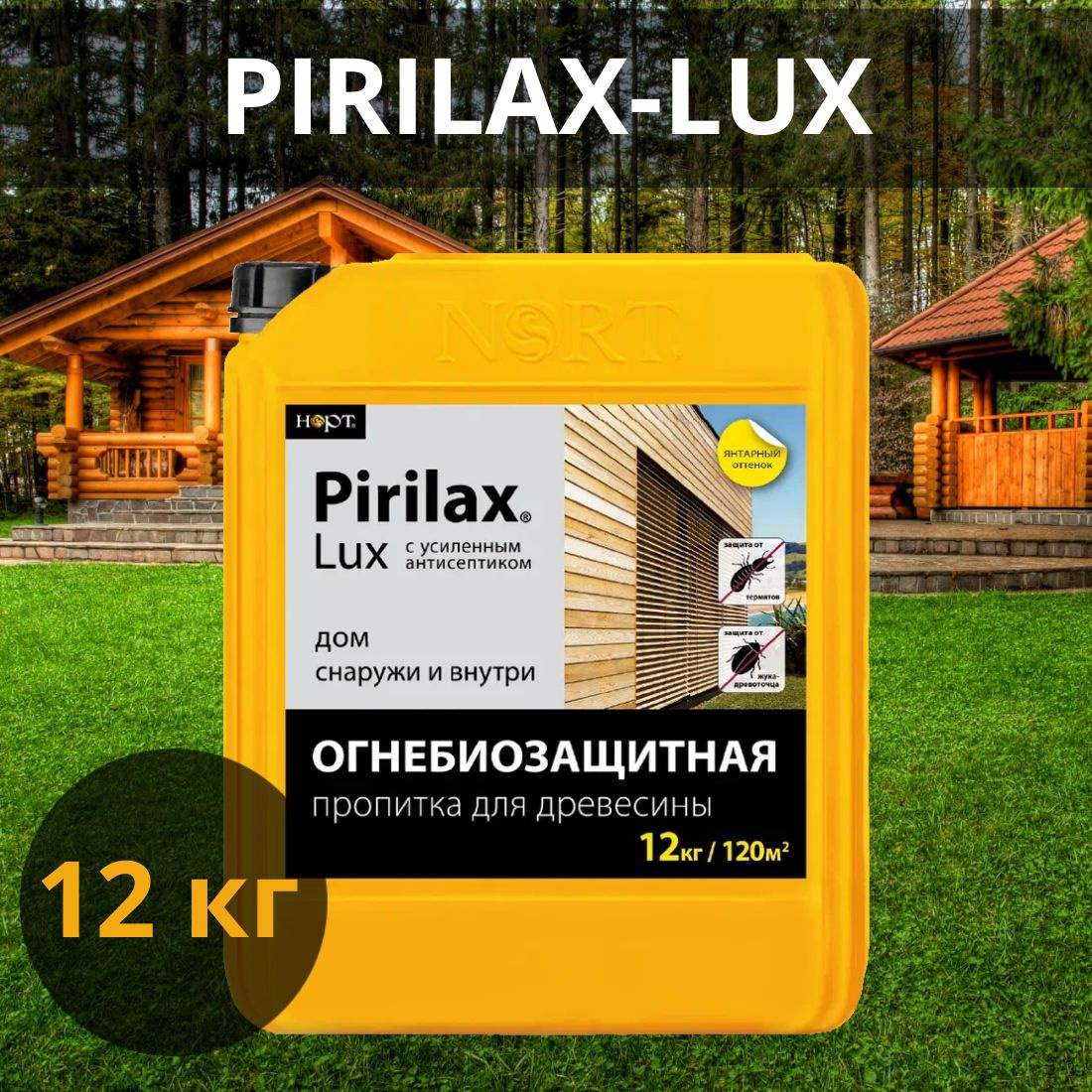 ПИРИЛАКС - ЛЮКС / PIRILAX - LUX 12 кг