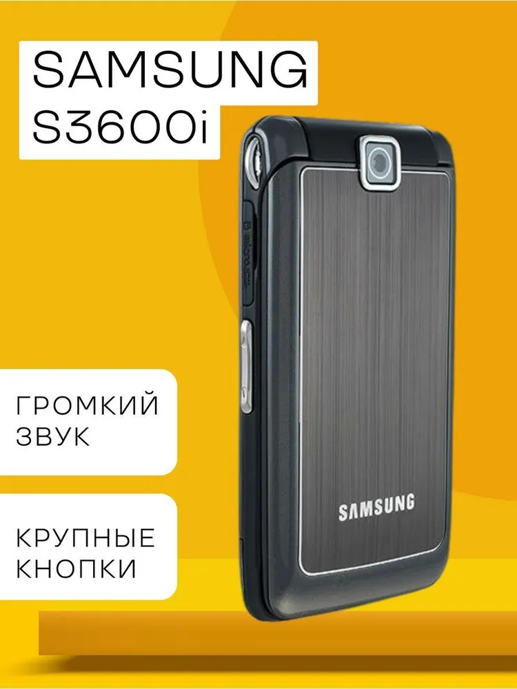 МобильныйтелефонSamsungS3600i-1,черный