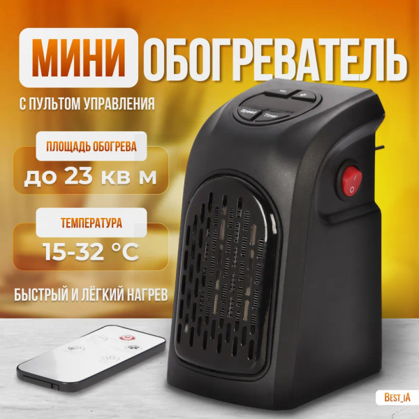 Обогреватель для дома, портативный обогреватель, черный - купить с ...