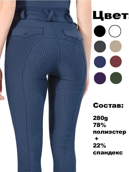 Одежда для верховой езды DECATHLON - купить с доставкой по выгодным ...