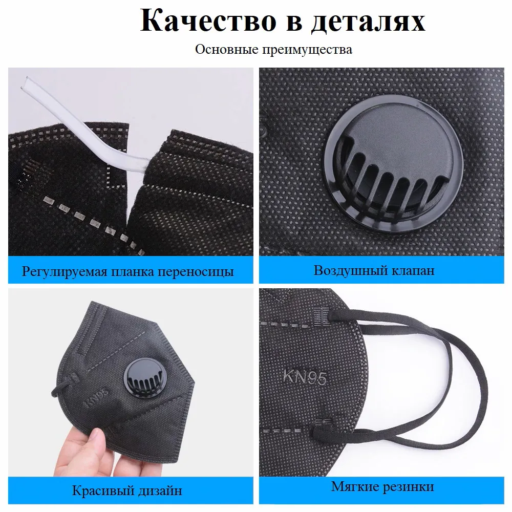 Респиратор универсальный KN95, FFP2, размер Безразмерные, Универсальный, 100 шт. #2