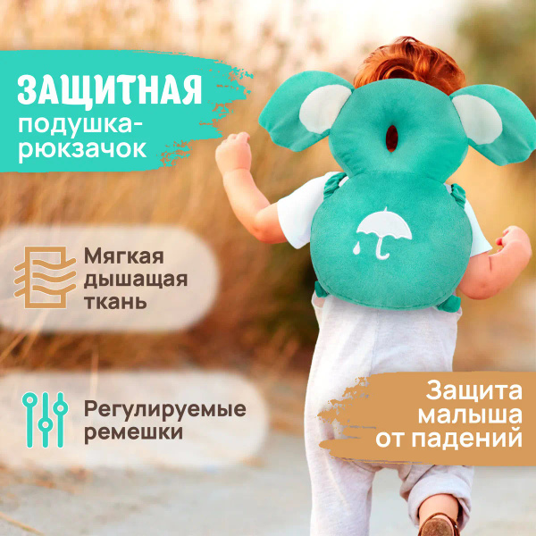 Защитный рюкзак для детей / Шлем для малышей от падений - купить с ...