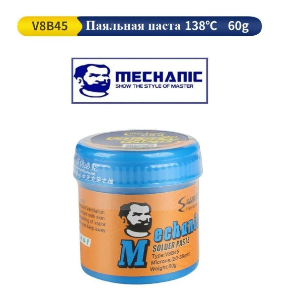 Паяльная паста низкотемпературная MECHANIC V8B45, в банке, 60 г.,Solder ...