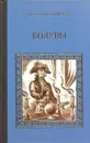 Волхвы - Всеволод Соловьев