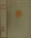 В.И. Ленин. Избранные произведения в трех томах. Том 2 - Ленин В.И.