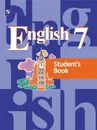 Английский язык. 7 класс. * - Кузовлев В.П., Лапа Н.М., Перегудова Э.Ш. и др.