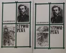 Угрюм-река - Шишков Вячеслав Яковлевич