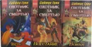 Охотник за смертью (комплект из 3 книг) - Грин Саймон Ричард