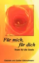 Fur mich, fur dich - Günter Gätzschmann, Gabriele Gätzschmann