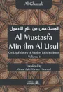 Al Mustasfa Min Ilm Al Usul - Imam Ghazali - Imam Ghazali, Ahmad Zaki Mansur Hammad