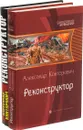 Александр Конторович. Цикл 