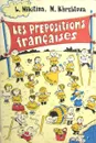 Les prepositions francaises. Французские предлоги - Никитина Л.П., Хребтова Н.П.