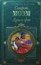 Луна и грош - Вадим Татаринов, Уильям Сомерсет Моэм