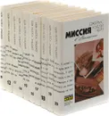 Джеймс Хедли Чейз. Собрание сочинений. Том 11-20 (комплект из 10 книг) - Джеймс Хедли Чейз