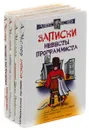 Алекс Экслер (комплект из 4 книг) - Алекс Экслер