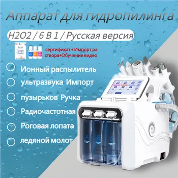 KOKO Ультразвуковая чистка Аппарат для гидропилинга H2O2 6 в 1 - купить ...