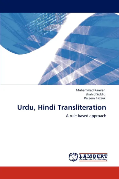 Обложка книги Urdu, Hindi Transliteration, Muhammad Kamran, Shahid Siddiq, Kaleem Razzak