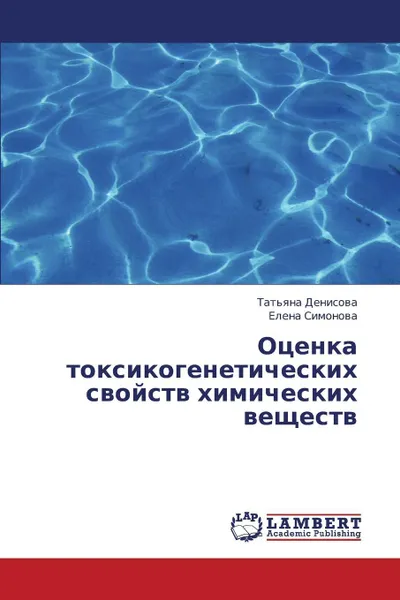 Обложка книги Otsenka Toksikogeneticheskikh Svoystv Khimicheskikh Veshchestv, Denisova Tat'yana, Simonova Elena