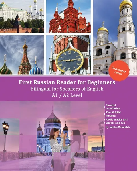 Обложка книги First Russian Reader for Beginners. Bilingual for Speakers of English A1 / A2 Level, Vadim Zubakhin